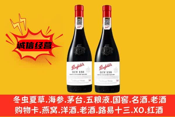 台江区上门回收奔富价格