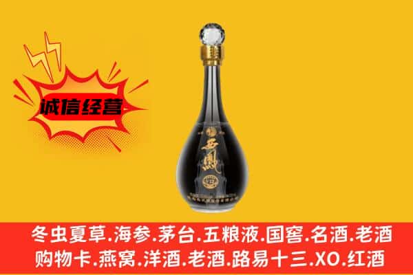 台江区上门回收西凤酒价格