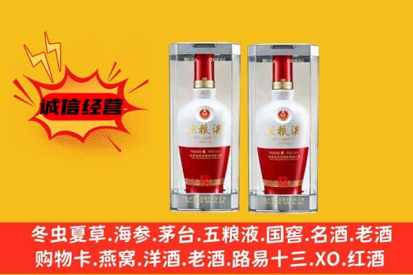 台江区上门回收五粮液1618价格