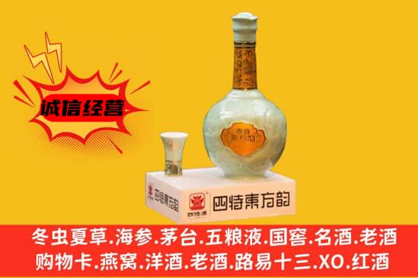 台江区上门回收四特酒价格