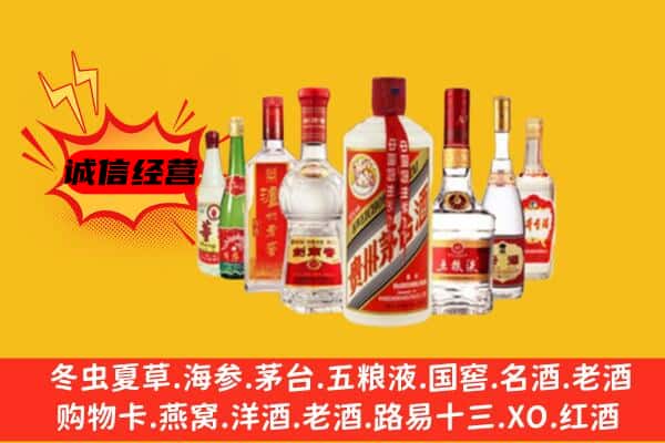 台江区回收老名酒