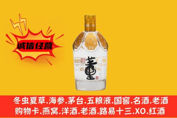 台江区上门回收老董酒价格