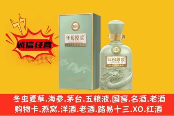 台江区上门回收古井贡酒价格