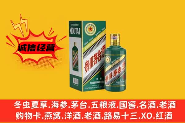 台江区回收生肖茅台酒
