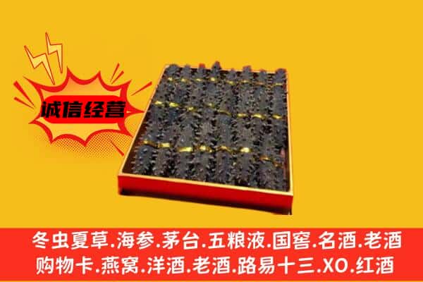 台江区回收海参