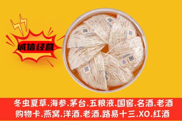 台江区回收燕窝