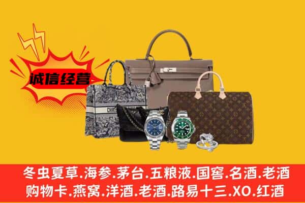 台江区回收奢侈品