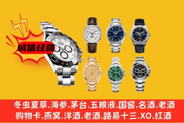 台江区回收名表