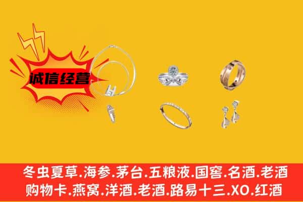 台江区回收首饰