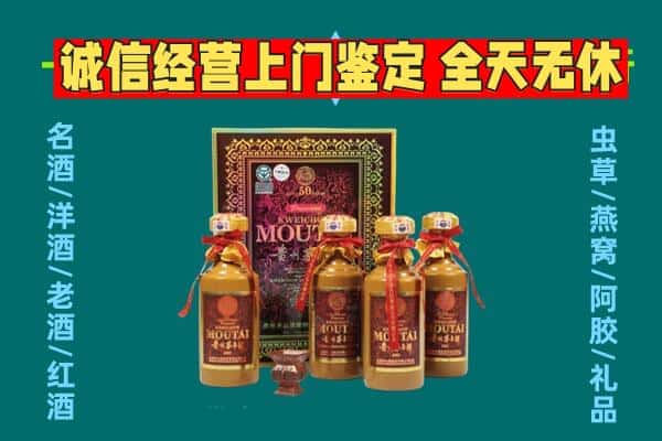 台江区回收茅台酒瓶