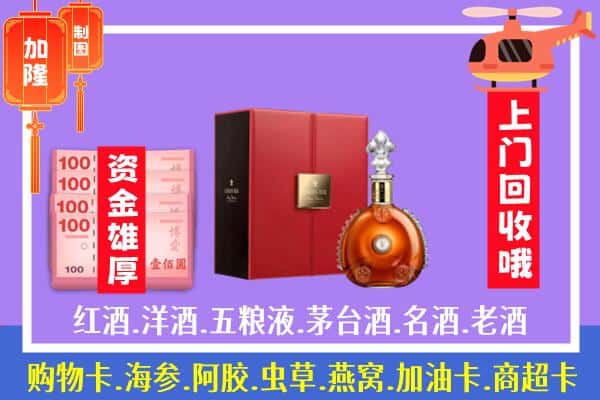 ​台江区回收路易十三是如何定价