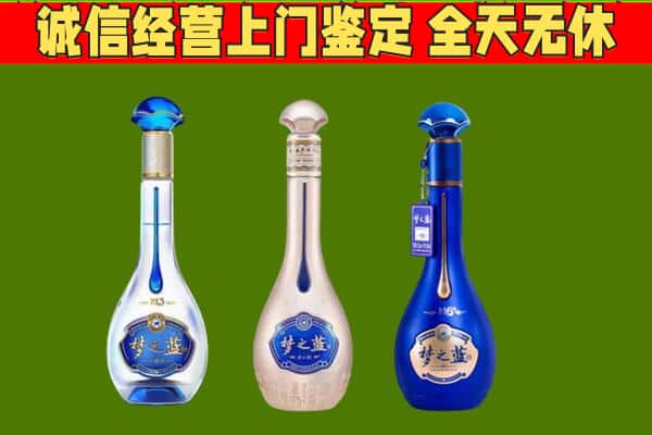 台江区回收哪些梦之蓝